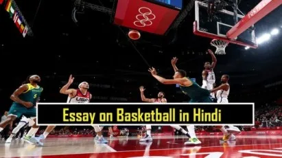 Essay on Basketball in Hindi