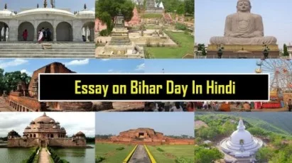 Bihar Diwas Essay in Hindi