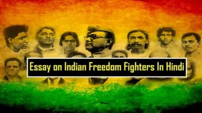Essay-on-Indian-Freedom-Fighters-In-Hindi-