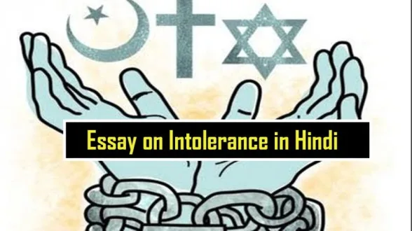 Essay-on-Intolerance-in-Hindi