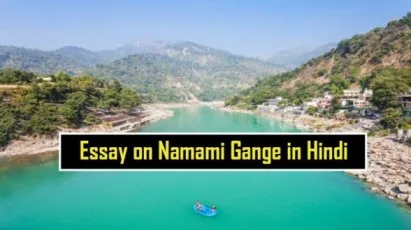 Essay-on-Namami-Gange-in-Hindi-