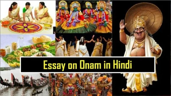 Essay-on-Onam-in-Hindi