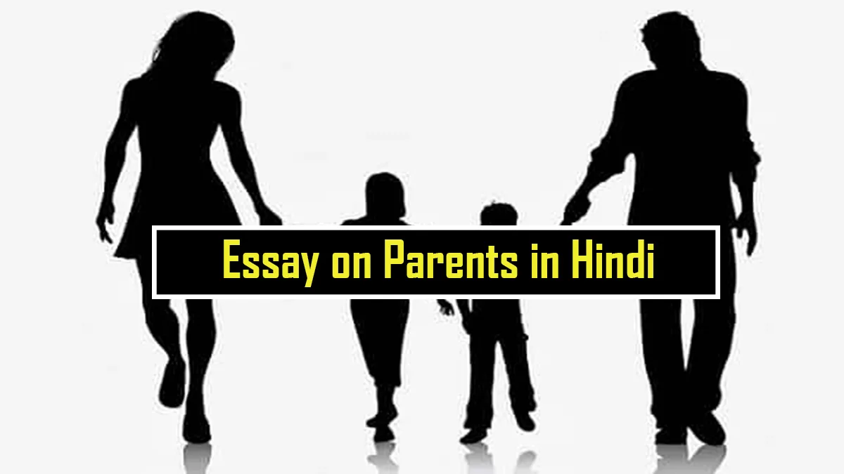 Essay-on-Parents-in-Hindi