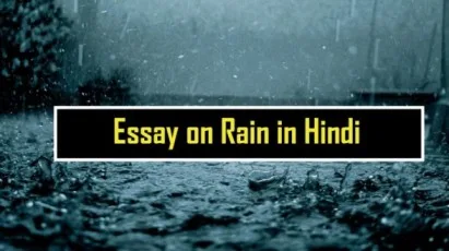 Essay-on-Rain-in-Hindi