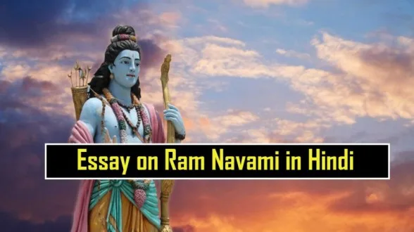 Essay-on-Ram-Navami-in-Hindi