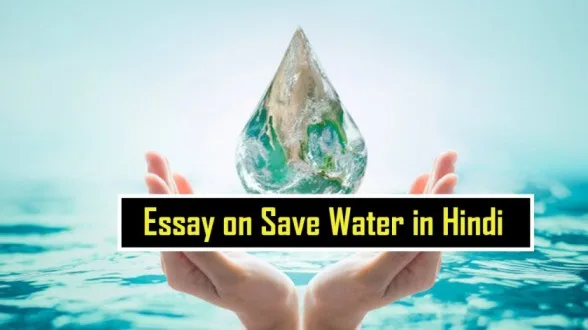 Essay-on-Save-Water-in-Hindi