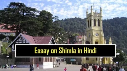 Essay on Shimla in Hindi