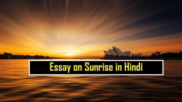 Essay on Sunrise in Hindi