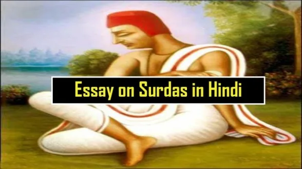 Essay-on-Surdas-in-Hindi-