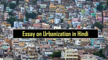 Essay on Urbanization in Hindi