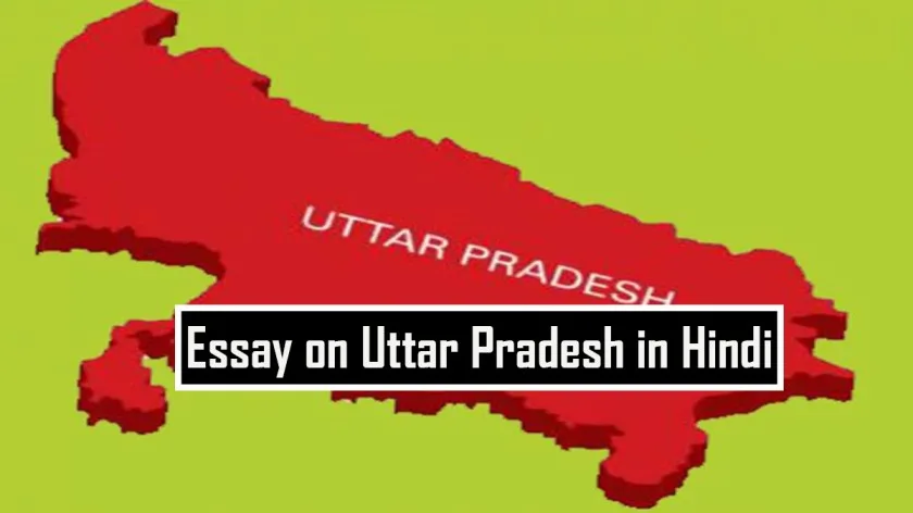 Essay on Uttar Pradesh in Hindi