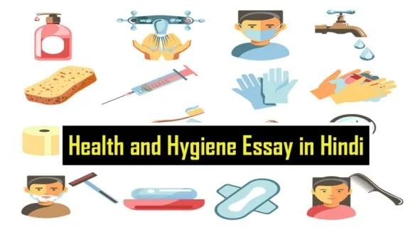 Health-and-Hygiene-Essay-in-Hindi