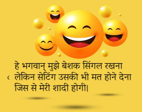 Laugh Quotes in Hindi