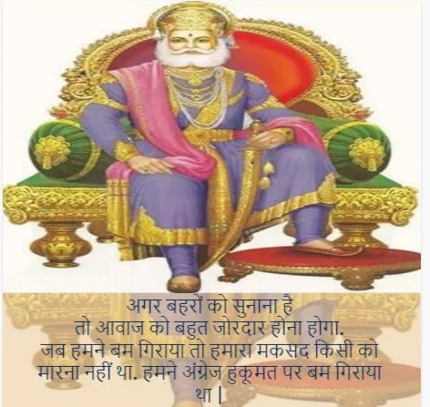 Maharaja Agrasen Jayanti Quotes in Hindi