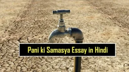 Pani-ki-Samasya-Essay-in-Hindi-