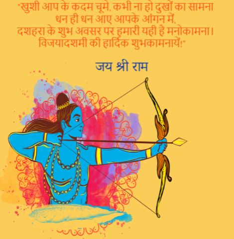 Quotes on Dussehra in Hindi
