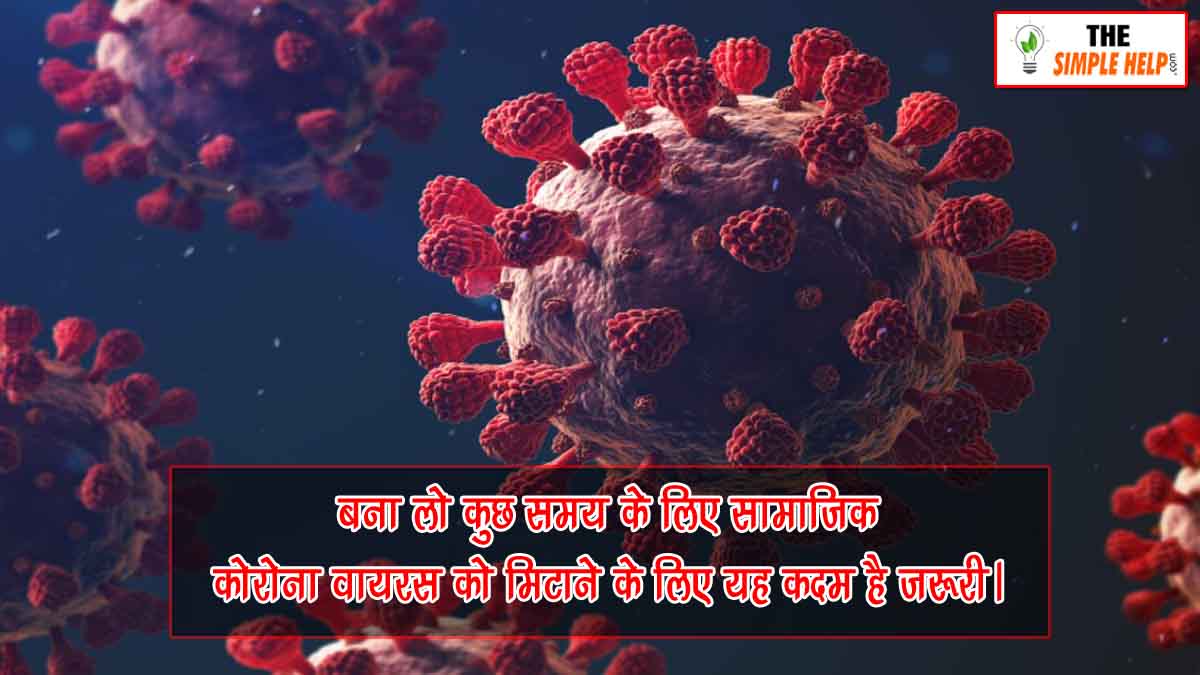 Slogan on Coronavirus in Hindi