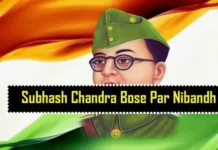 Subhash-Chandra-Bose-Par-Nibandh