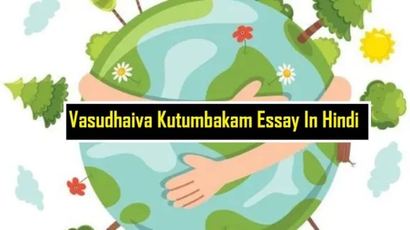 Vasudhaiva-Kutumbakam-Essay-In-Hindi