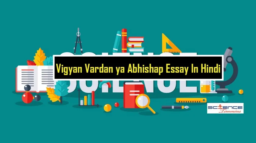Vigyan-Vardan-ya-Abhishap-Essay-In-Hindi