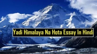 hindi essay on yadi himalaya na hota