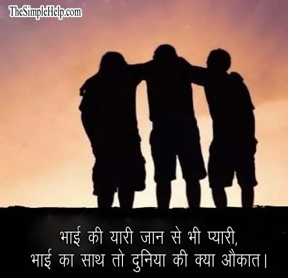 friendship quotes for brother
