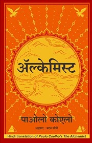 motivational biography books in hindi