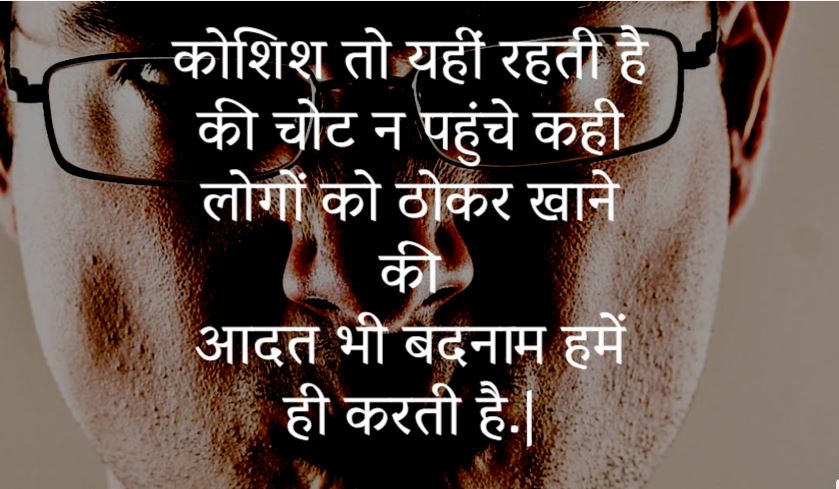 Sad Angry Status In Hindi