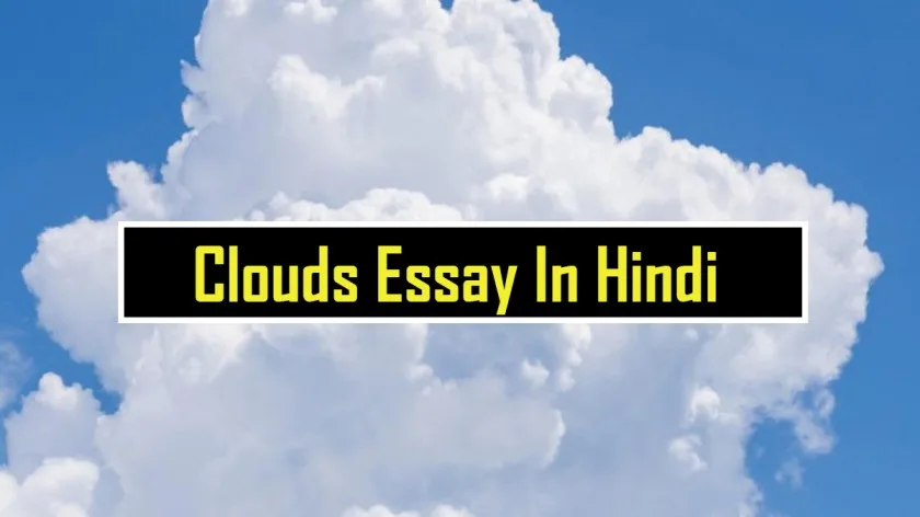 Clouds-Essay-In-Hindi