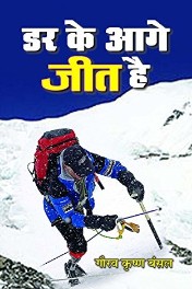 motivational biography books in hindi