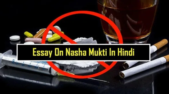 Essay-On-Nasha-Mukti-In-Hindi