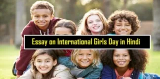 Essay-on-International-Girls-Day-in-Hindi