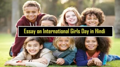 Essay-on-International-Girls-Day-in-Hindi