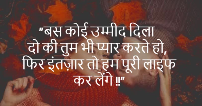 Girlfriend Status in Hindi