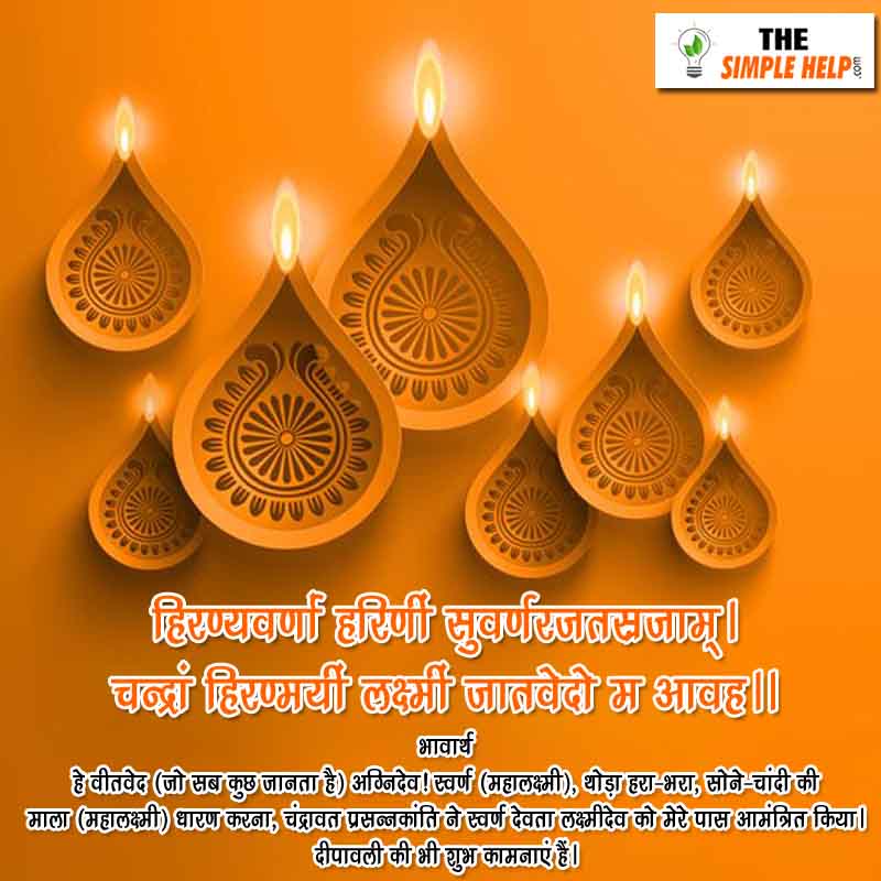 Happy Diwali Wishes in Sanskrit