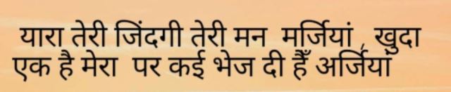 One Line Shayari in Hindi
