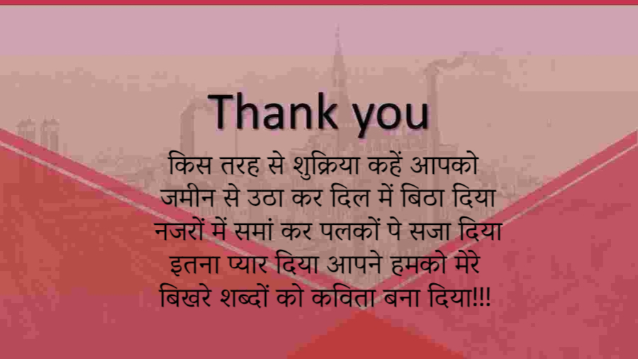 Thank You Status in Hindi