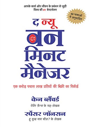 my journey book in hindi