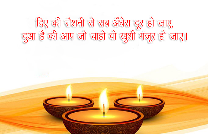 Diwali Status in Hindi