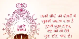 happy diwali status hindi