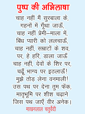 motivational hindi poem