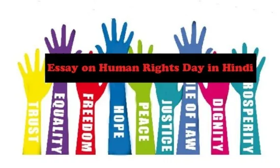 Essay-on-Human-Rights-Day-in-Hindi-