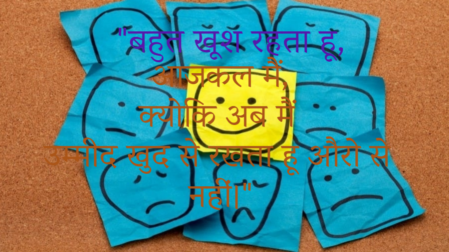Quotes on Attitude in Hindi