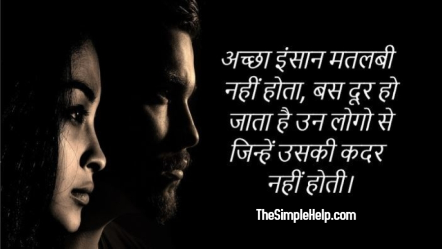Quotes on Personality in Hindi