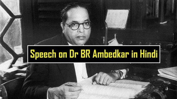 Speech-on-Dr-BR-Ambedkar-in-Hindi