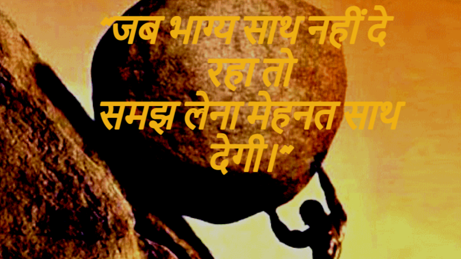 Strength Quotes In Hindi