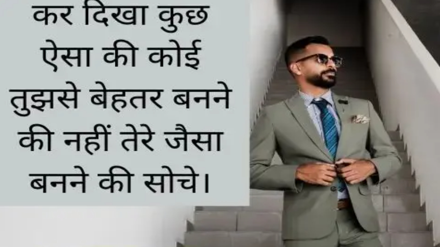 Business Shayari In Hindi