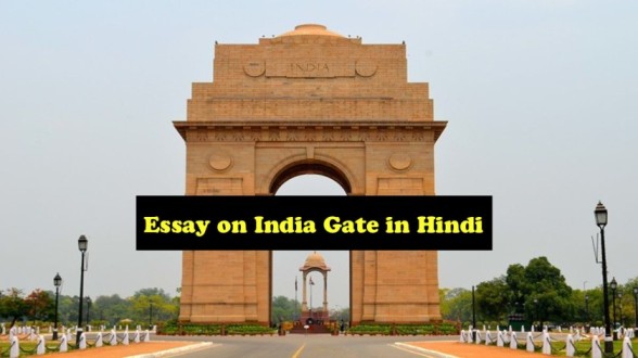 Essay-on-India-Gate-in-Hindi