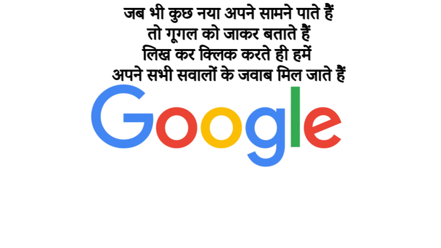 Google Shayari In Hindi