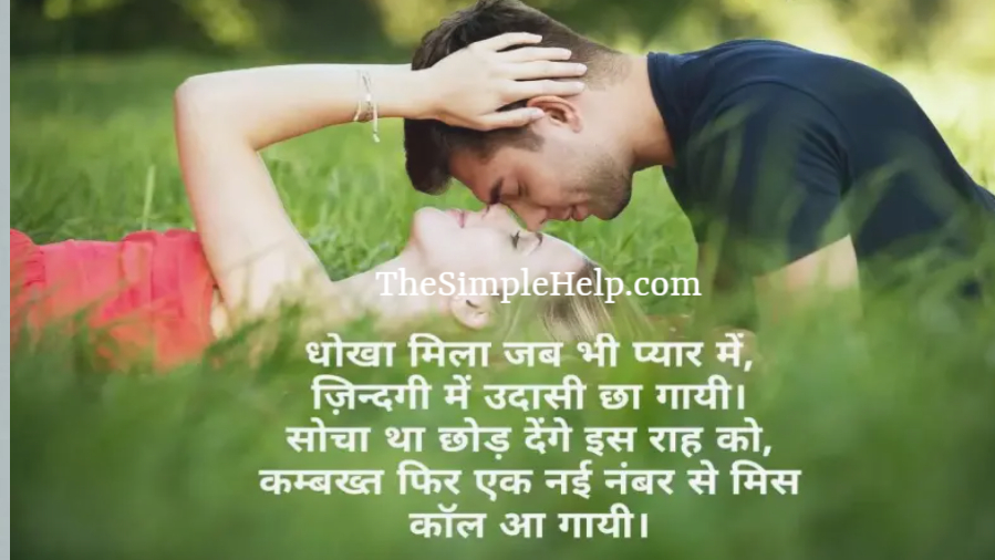 101-best-girl-impress-shayari-2023-2-lines-impress-shayari